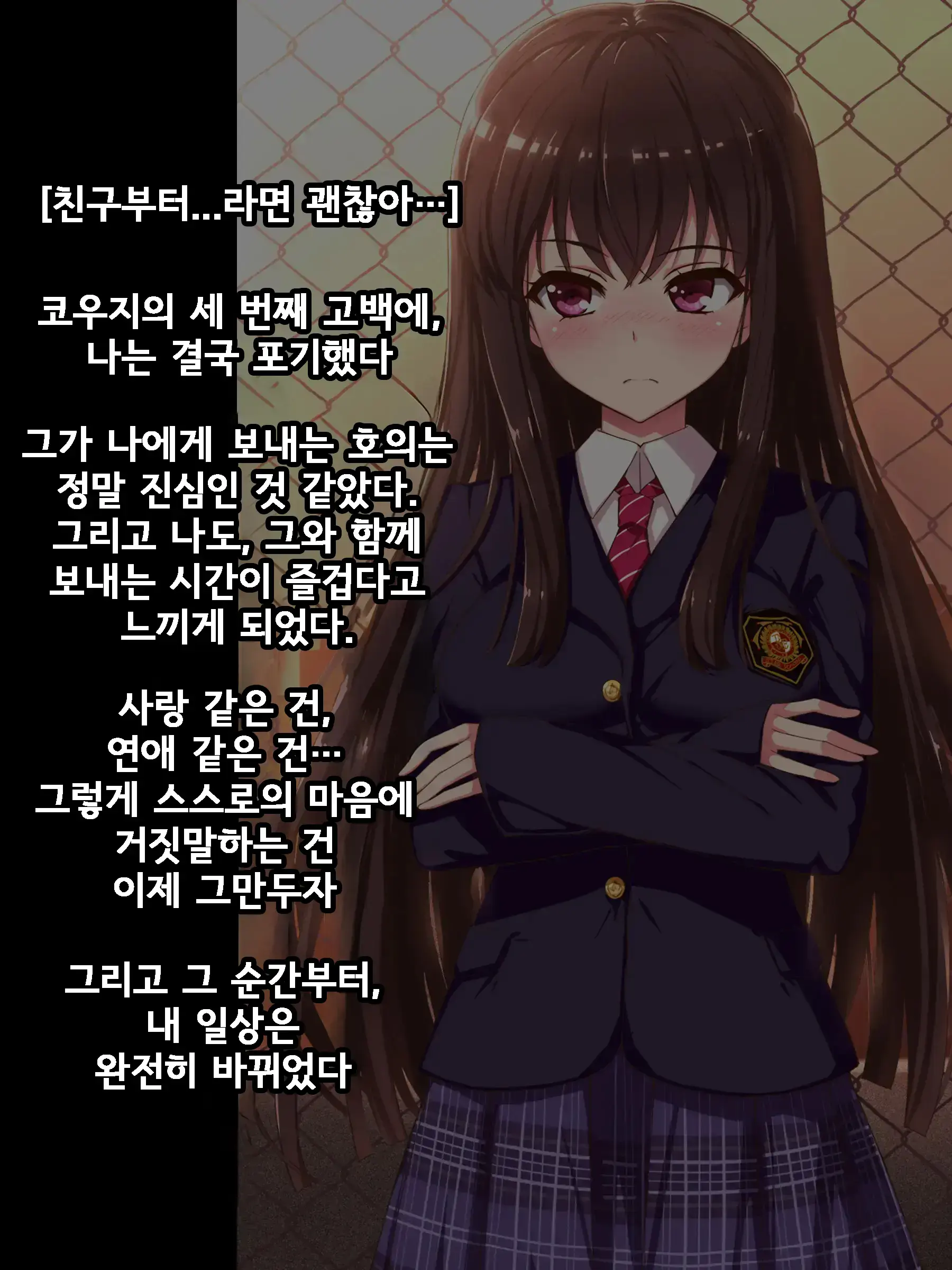 Aru Hi, Net De Mitsuketa No Wa Hamedori Sareta Kanojo No Douga Datta. Bangaihen | 어느 날, 인터넷에서 발견한 것은 ●● 촬영된 그녀의 영상이었다 번외편